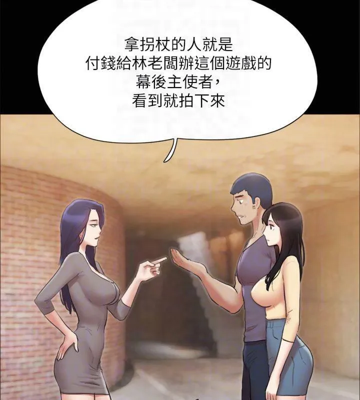 协议换爱(无码版) - 第132話-到此為止吧 - page 125