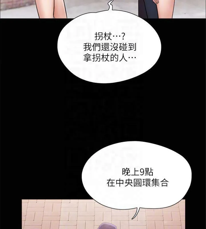 协议换爱(无码版) - 第132話-到此為止吧 - page 126
