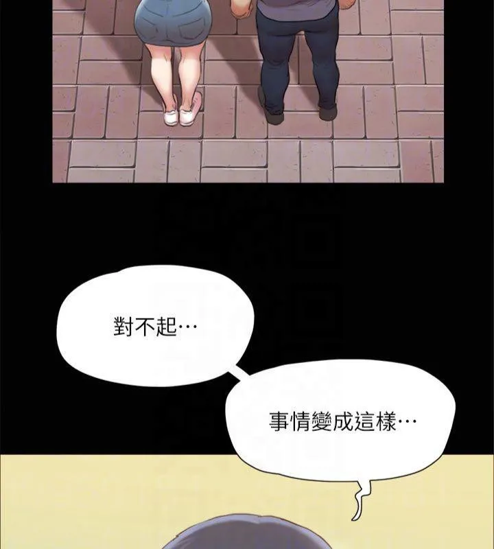 协议换爱(无码版) - 第132話-到此為止吧 - page 128