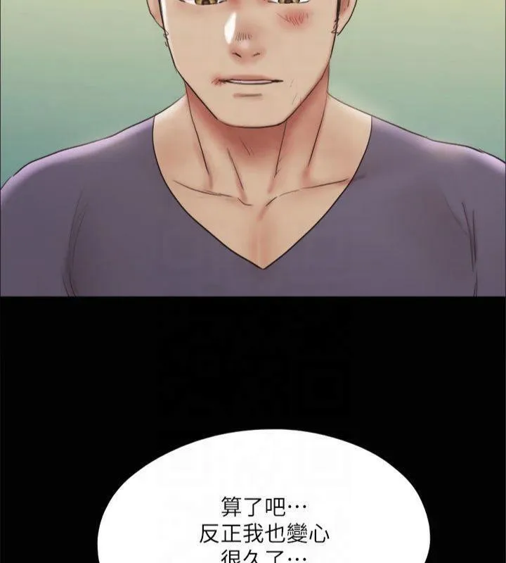 协议换爱(无码版) - 第132話-到此為止吧 - page 130