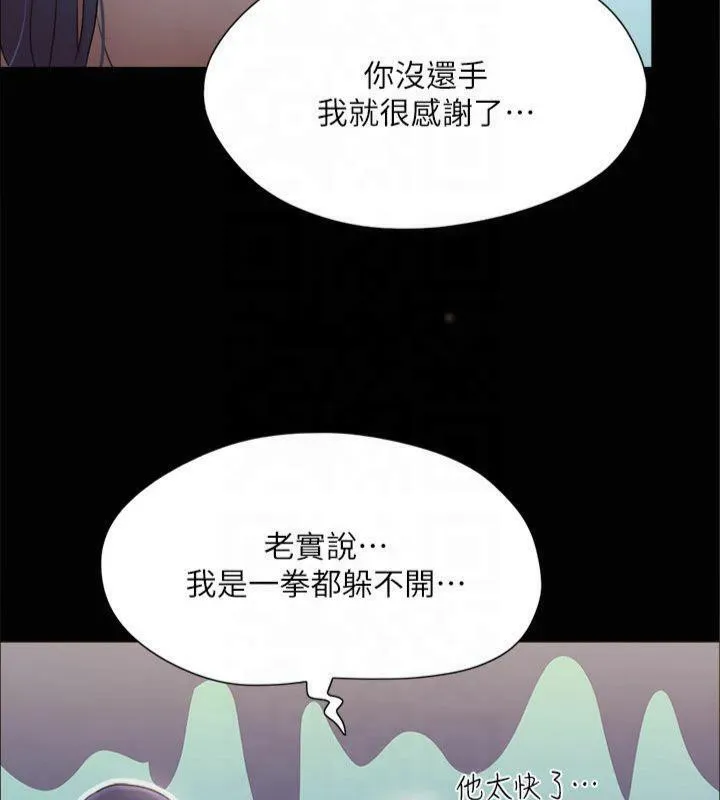 协议换爱(无码版) - 第132話-到此為止吧 - page 132