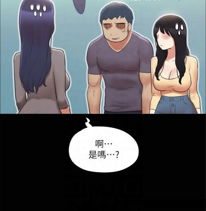 协议换爱(无码版) - 第132話-到此為止吧 - page 133