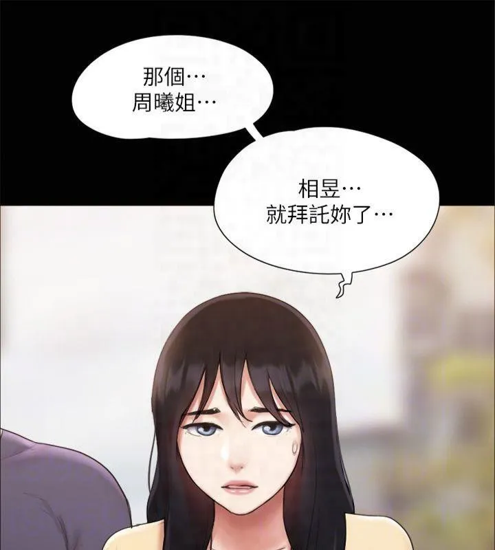 协议换爱(无码版) - 第132話-到此為止吧 - page 134