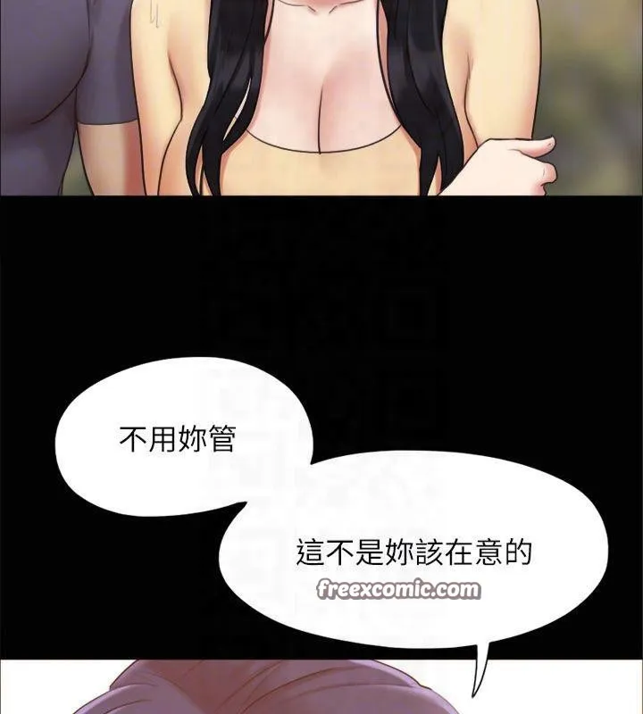 协议换爱(无码版) - 第132話-到此為止吧 - page 135