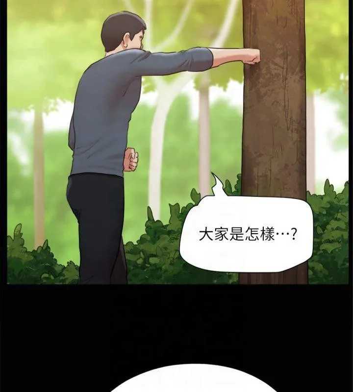 协议换爱(无码版) - 第132話-到此為止吧 - page 142