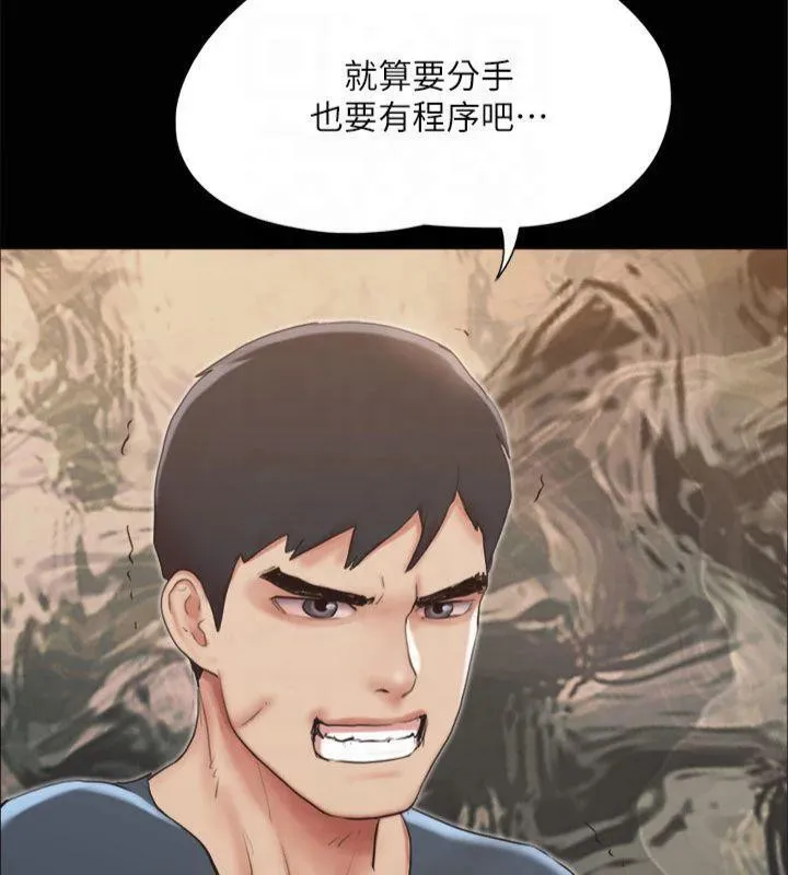 协议换爱(无码版) - 第132話-到此為止吧 - page 143