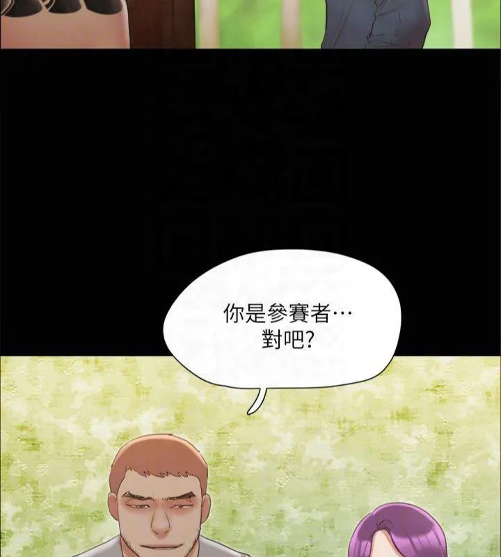 协议换爱(无码版) - 第132話-到此為止吧 - page 146