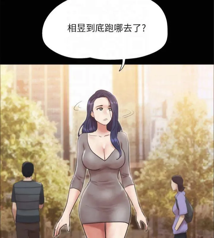 协议换爱(无码版) - 第132話-到此為止吧 - page 152