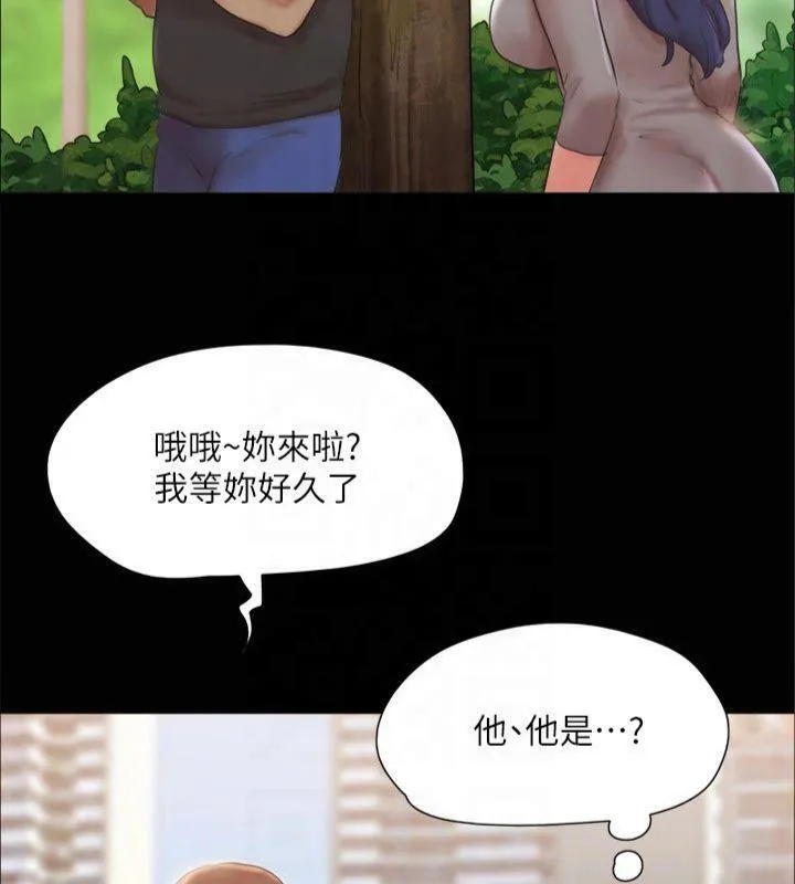 协议换爱(无码版) - 第132話-到此為止吧 - page 154