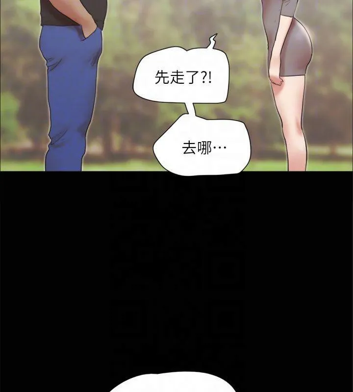 协议换爱(无码版) - 第132話-到此為止吧 - page 159