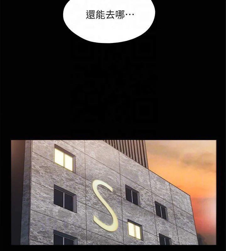 协议换爱(无码版) - 第132話-到此為止吧 - page 160