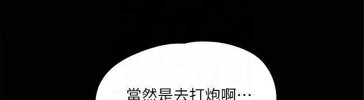 协议换爱(无码版) - 第132話-到此為止吧 - page 161