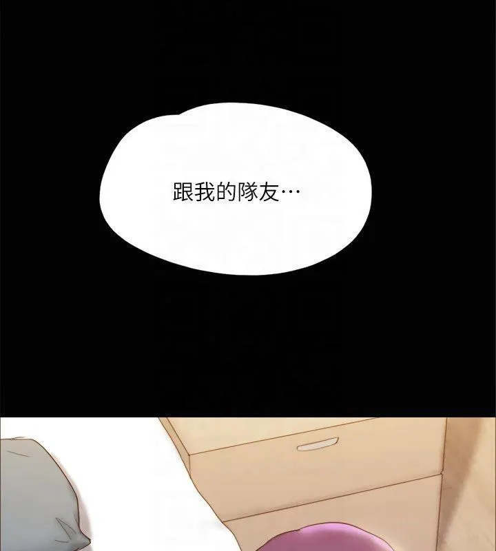 协议换爱(无码版) - 第132話-到此為止吧 - page 163