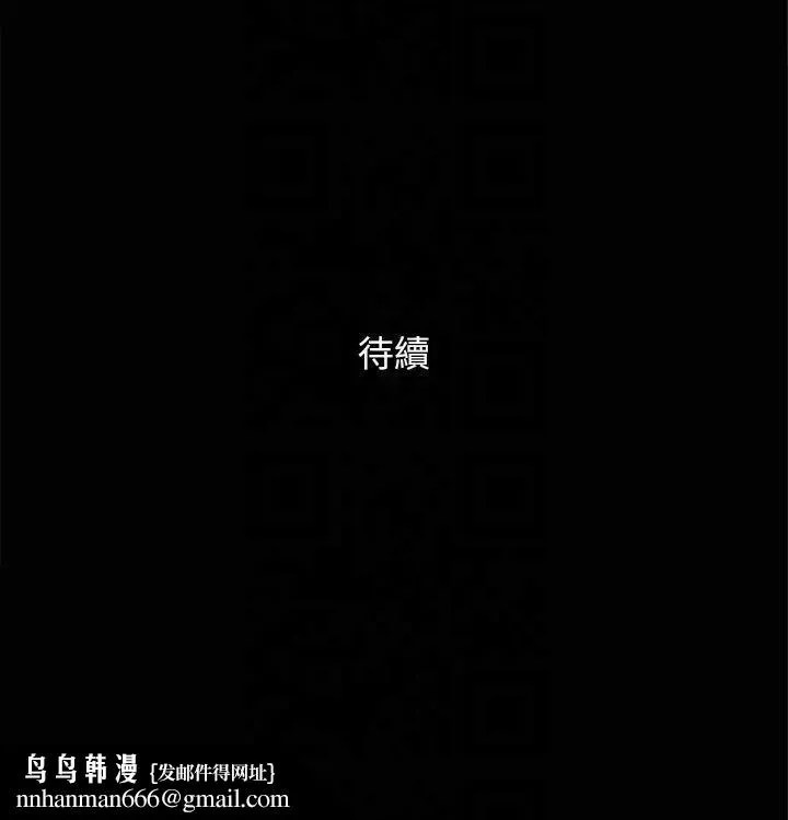 协议换爱(无码版) - 第132話-到此為止吧 - page 166