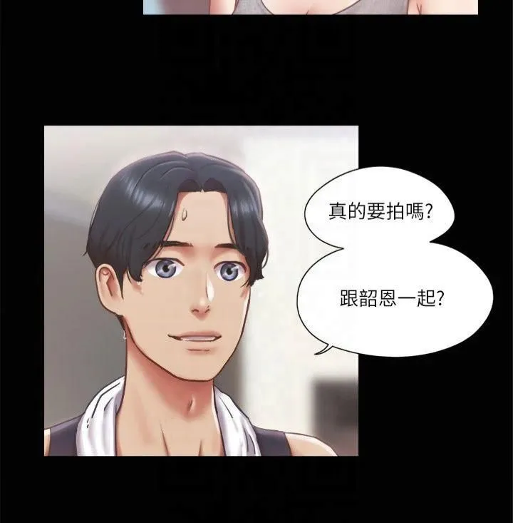 协议换爱(无码版) - 第89話-在空曠的公園裸體?! - page 5