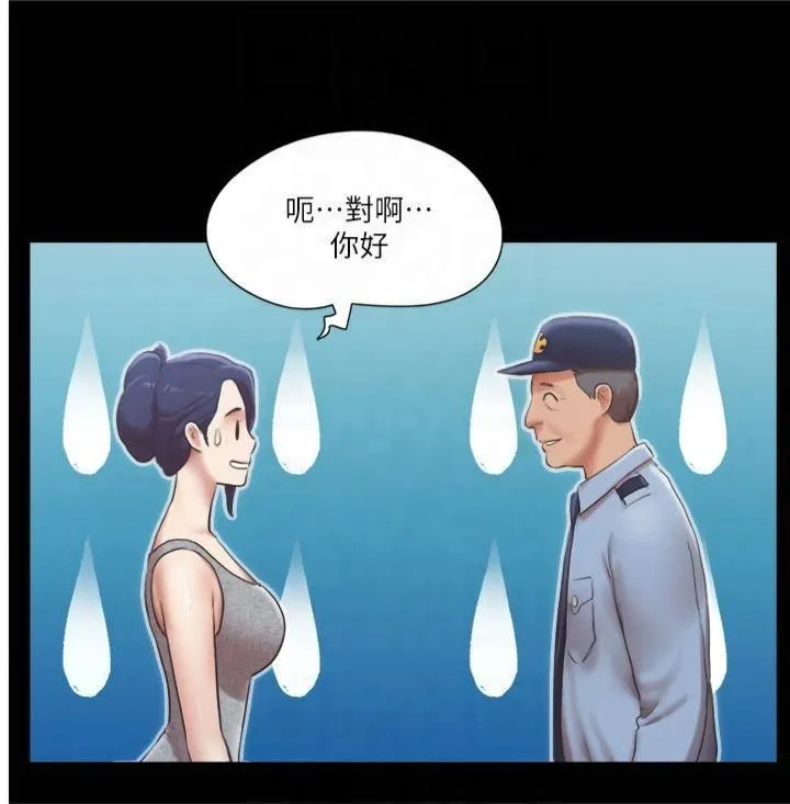 协议换爱(无码版) - 第89話-在空曠的公園裸體?! - page 9
