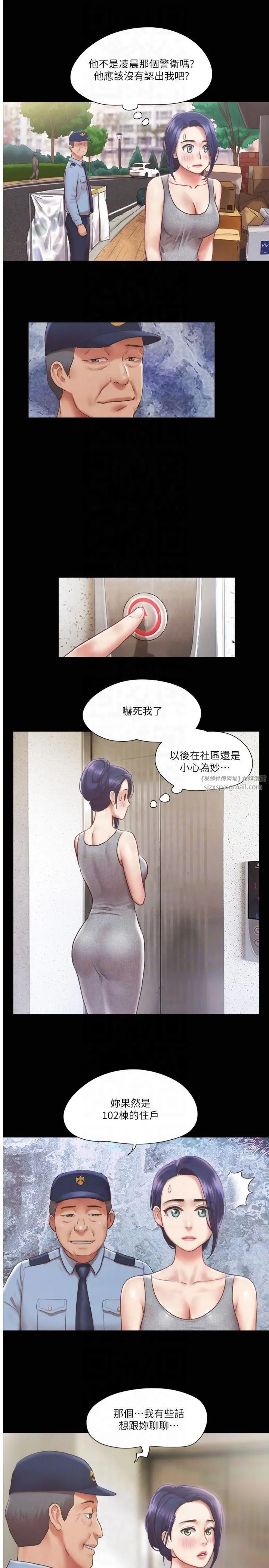 协议换爱(无码版) - 第89話-在空曠的公園裸體?! - page 10