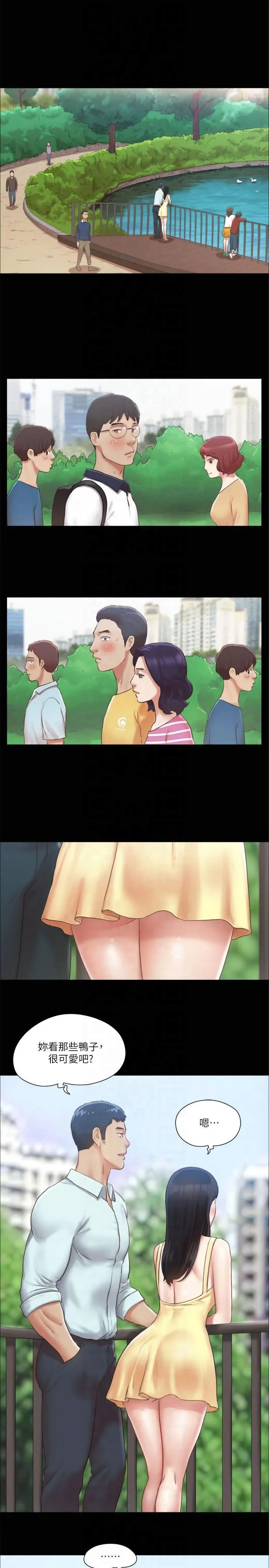协议换爱(无码版) - 第89話-在空曠的公園裸體?! - page 12