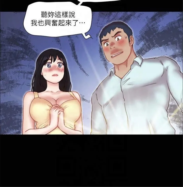 协议换爱(无码版) - 第89話-在空曠的公園裸體?! - page 17