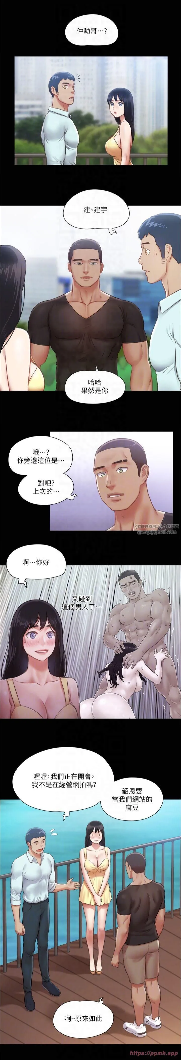 协议换爱(无码版) - 第89話-在空曠的公園裸體?! - page 18