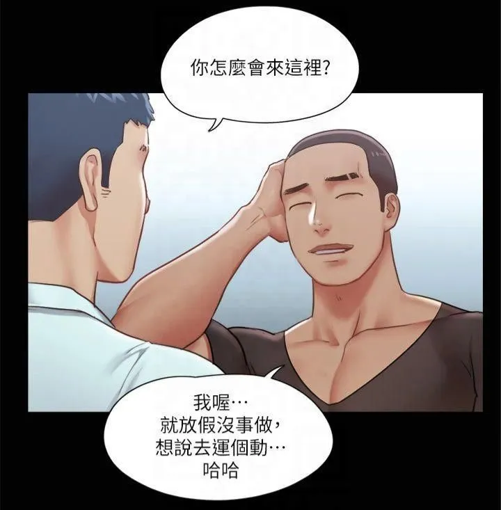 协议换爱(无码版) - 第89話-在空曠的公園裸體?! - page 19