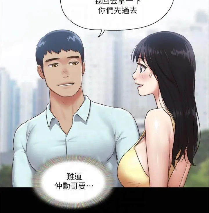 协议换爱(无码版) - 第89話-在空曠的公園裸體?! - page 21