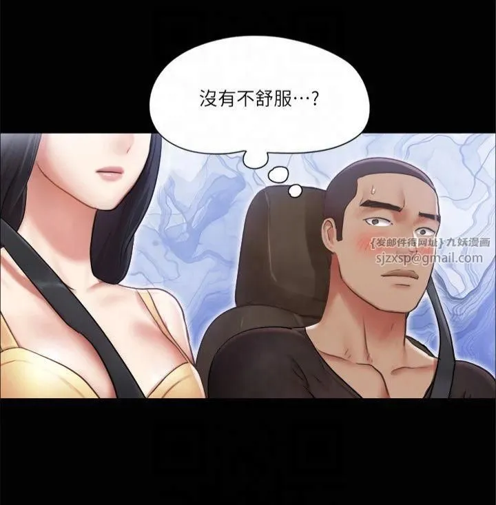 协议换爱(无码版) - 第89話-在空曠的公園裸體?! - page 23