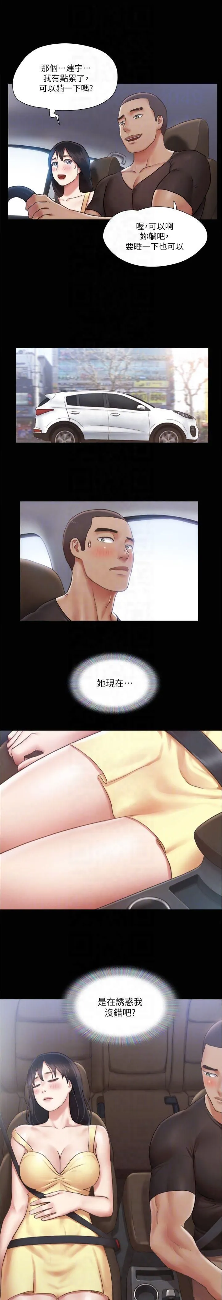协议换爱(无码版) - 第89話-在空曠的公園裸體?! - page 26