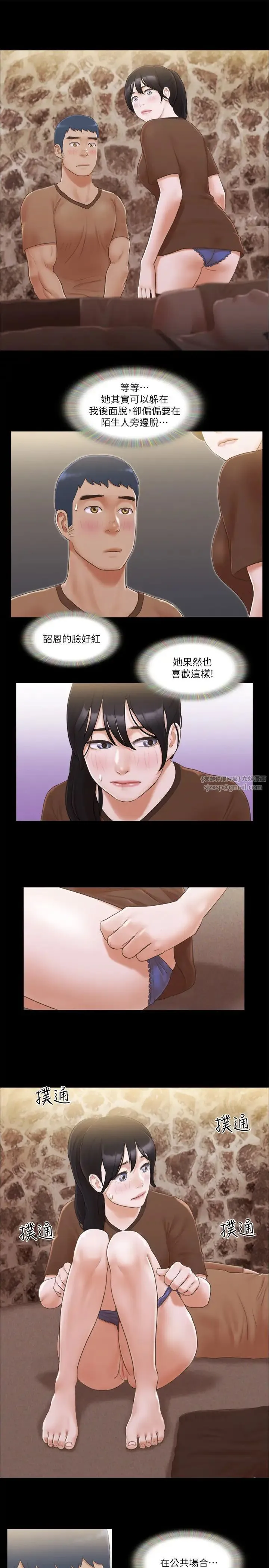 协议换爱(无码版) - 第33話-在陌生人面前… - page 7