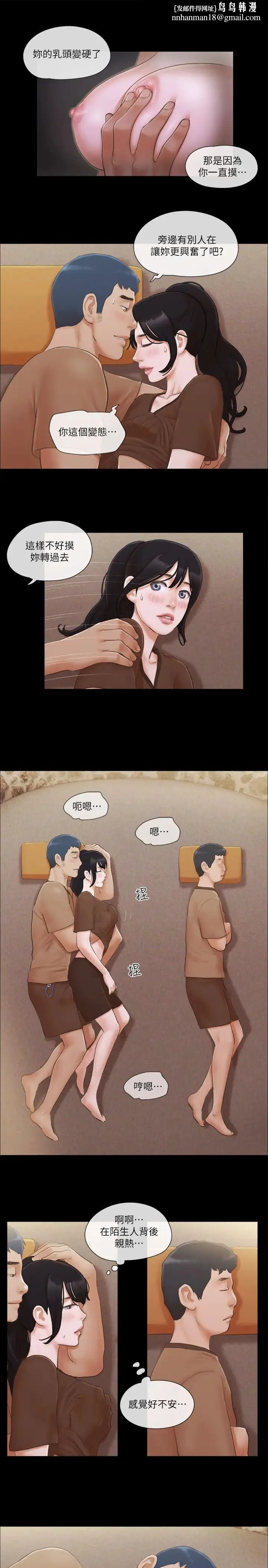 协议换爱(无码版) - 第33話-在陌生人面前… - page 13