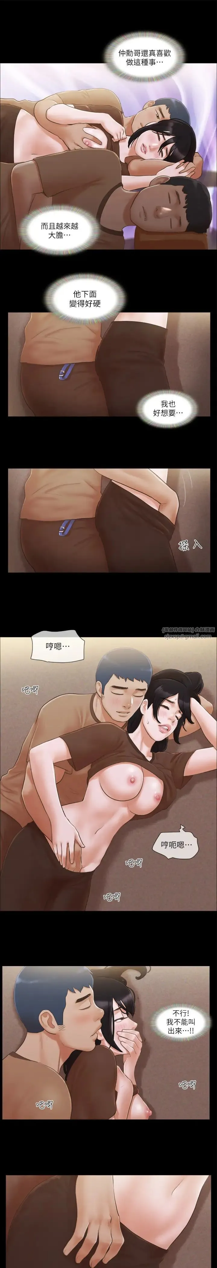 协议换爱(无码版) - 第33話-在陌生人面前… - page 15