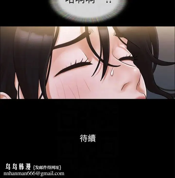 协议换爱(无码版) - 第33話-在陌生人面前… - page 24