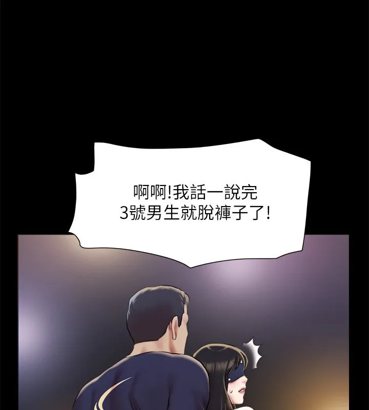 协议换爱(无码版) - 第100話-別人的女人最好吃了 - page 2