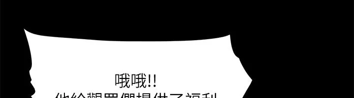 协议换爱(无码版) - 第100話-別人的女人最好吃了 - page 6