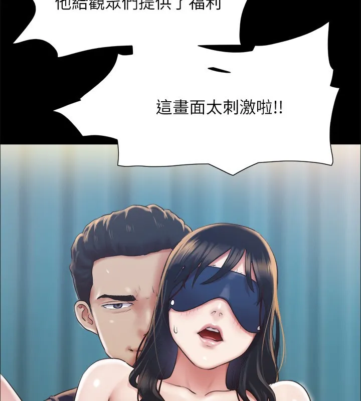 协议换爱(无码版) - 第100話-別人的女人最好吃了 - page 7