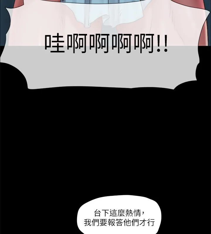 协议换爱(无码版) - 第100話-別人的女人最好吃了 - page 9