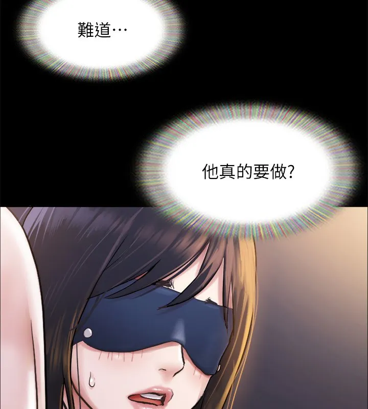协议换爱(无码版) - 第100話-別人的女人最好吃了 - page 15