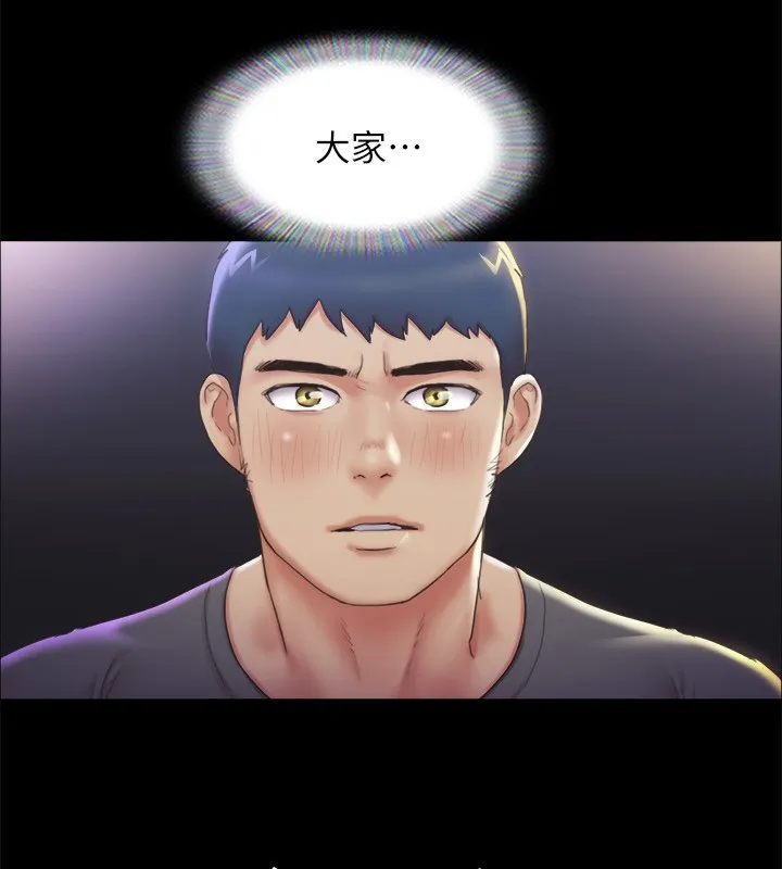 协议换爱(无码版) - 第100話-別人的女人最好吃了 - page 21