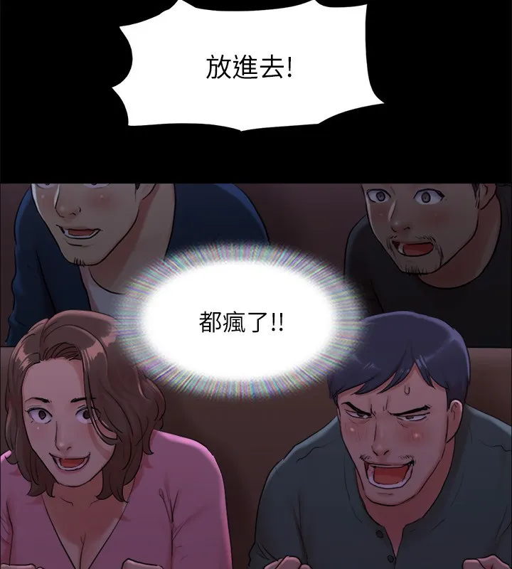 协议换爱(无码版) - 第100話-別人的女人最好吃了 - page 22