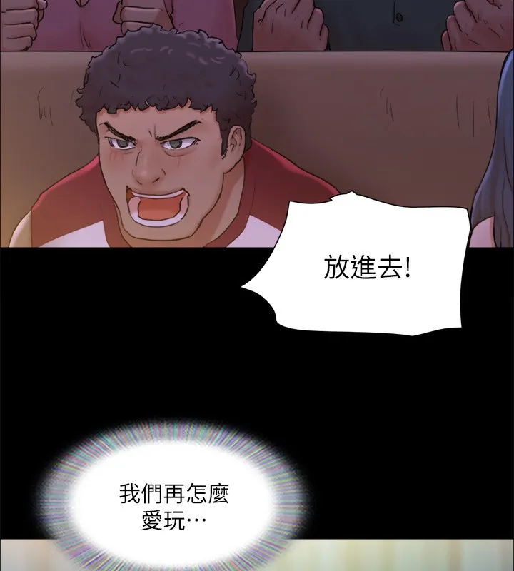协议换爱(无码版) - 第100話-別人的女人最好吃了 - page 23