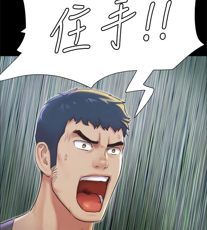 协议换爱(无码版) - 第100話-別人的女人最好吃了 - page 33