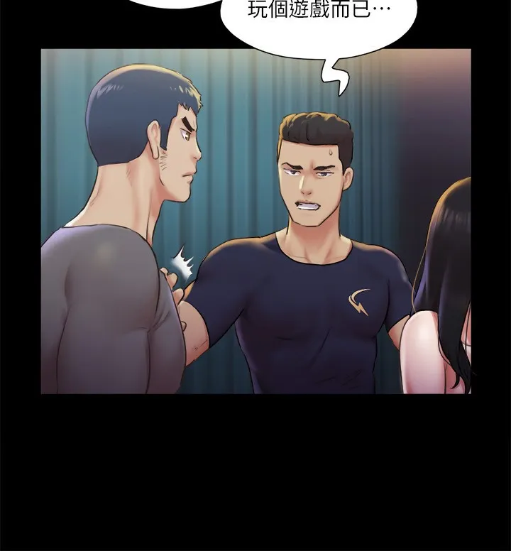 协议换爱(无码版) - 第100話-別人的女人最好吃了 - page 37