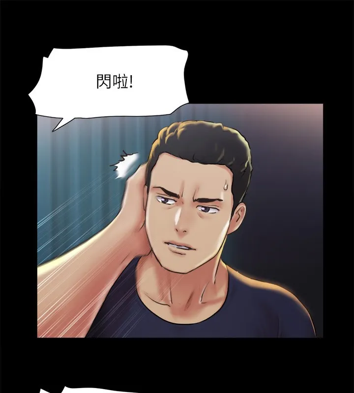 协议换爱(无码版) - 第100話-別人的女人最好吃了 - page 38