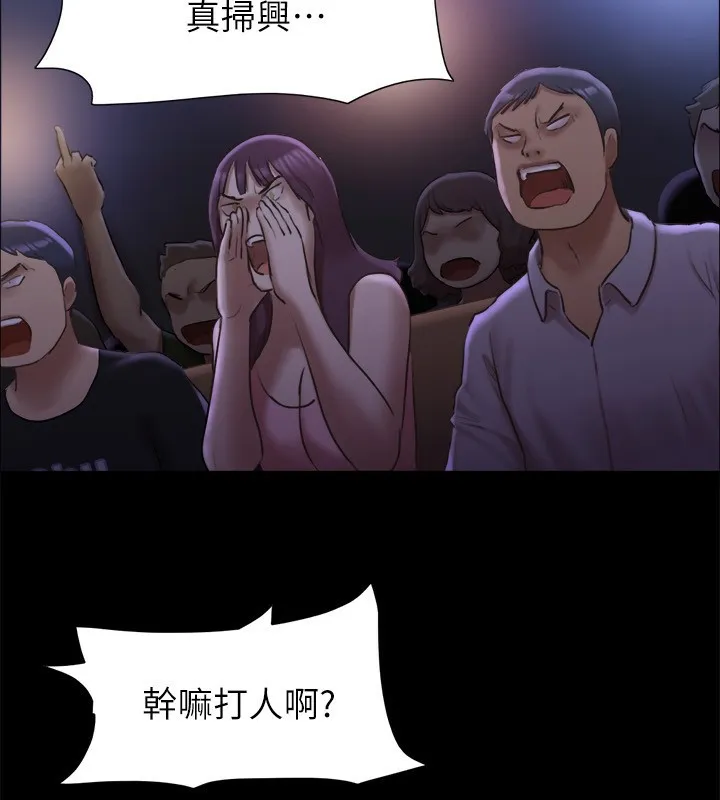 协议换爱(无码版) - 第100話-別人的女人最好吃了 - page 41