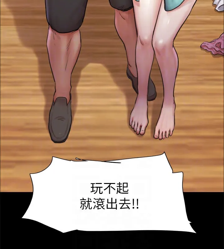 协议换爱(无码版) - 第100話-別人的女人最好吃了 - page 44