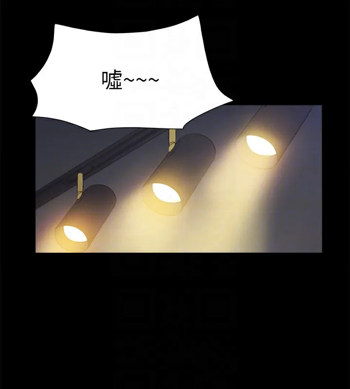 协议换爱(无码版) - 第100話-別人的女人最好吃了 - page 45