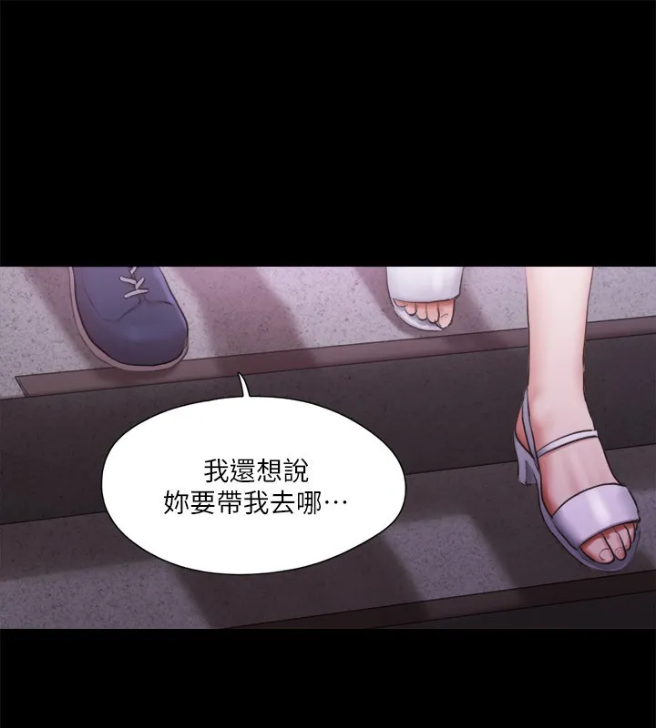 协议换爱(无码版) - 第100話-別人的女人最好吃了 - page 47