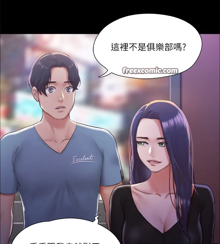 协议换爱(无码版) - 第100話-別人的女人最好吃了 - page 48