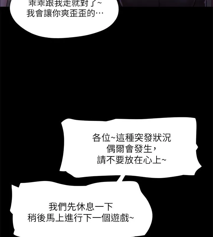 协议换爱(无码版) - 第100話-別人的女人最好吃了 - page 49