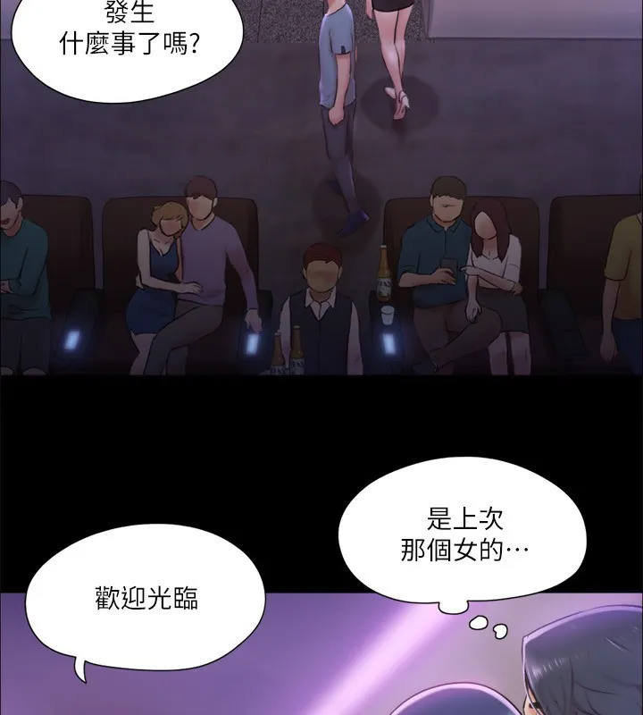 协议换爱(无码版) - 第100話-別人的女人最好吃了 - page 51